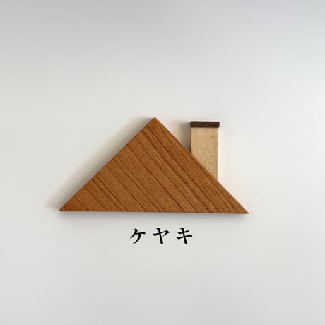 mini YANE  （銘木）