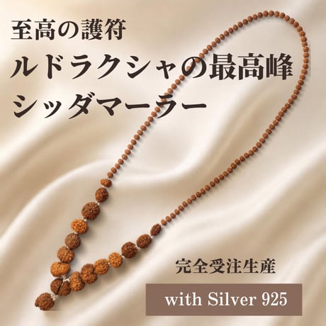 ルドラクシャ | STORES