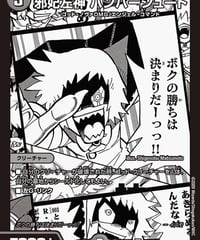 邪妃左神 バンバーシュート（MC16/MC30）