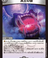 冥王の顎（17/77）