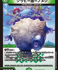 クサビ＝護＝ノヌシ（27/99）