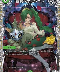 豊潤フォージュン（PR10/PR10）（PR10超/PR10）