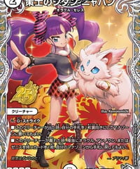 策士のシダン ニャハン（PR9/PR10）（PR9超/PR10）