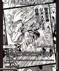 聖霊左神ジャスティス（MC10/MC30）