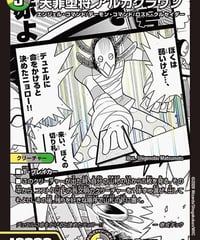 天罪堕将 アルカクラウン（MC7/MC30）