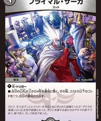 プライマル・サーガ（43/89）