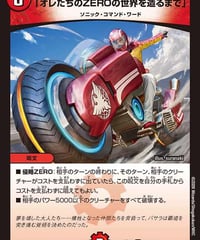 「オレたちのZEROの世界を造るまで」（45/89）