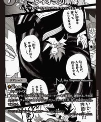 ヴィオラの黒像（MC18/MC30）