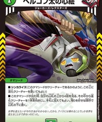 ヘルコプ太の心絵（86/89）