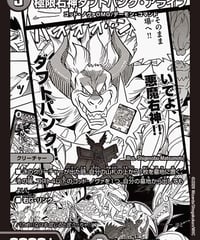 極限右神ダフトパンク・アライブ（MC27/MC30）