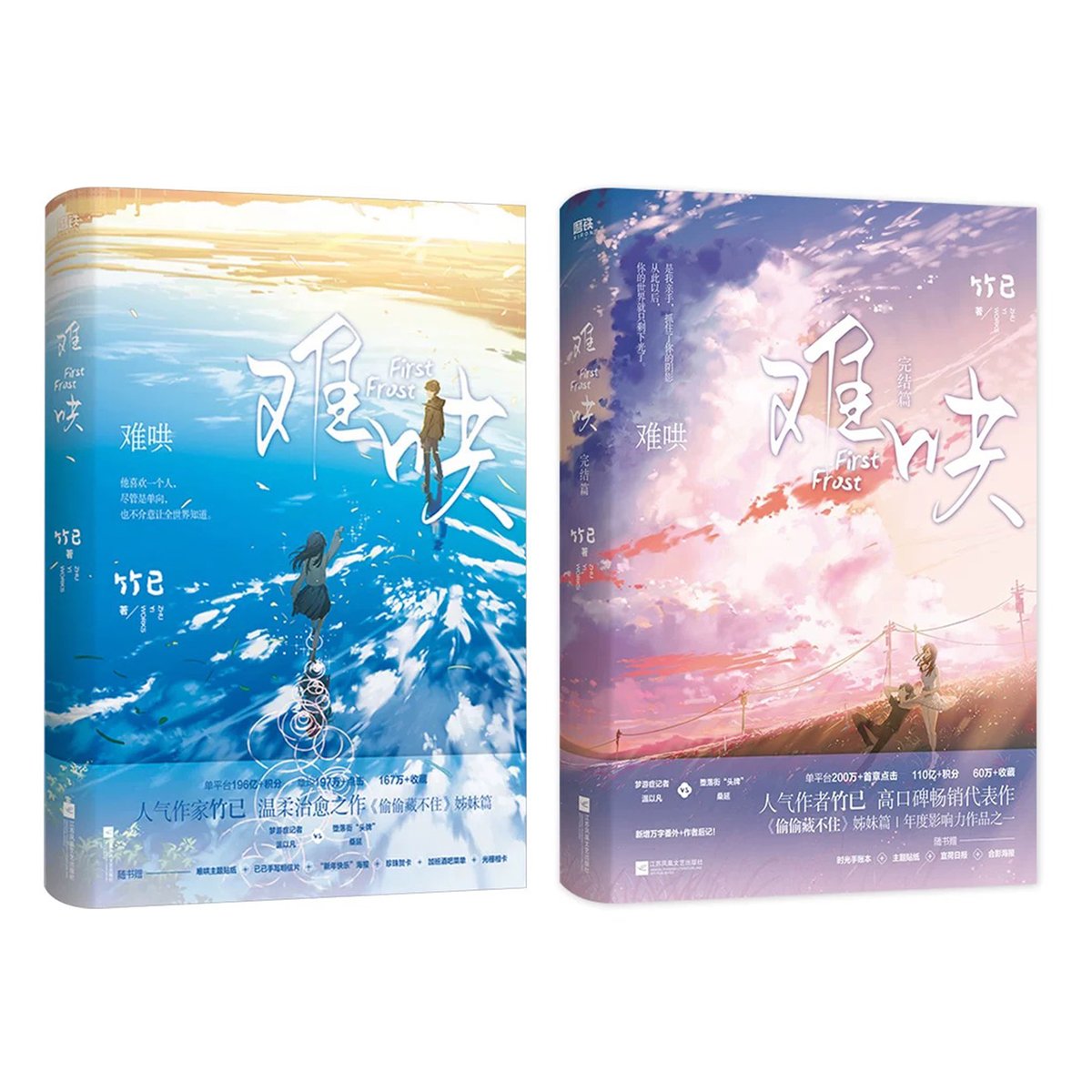 ②难哄 あの日の君と 公式フォトブック ②难哄 あの日の君と 公式フォトブック ②难哄 あの日の君と 公式
