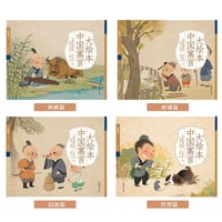 中国寓言故事｜中国寓話全４冊セット