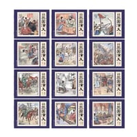 三国演义｜三国志演義(拼音付き連環画)全12冊セット