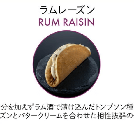 どらバターサンド詰合せ8個入