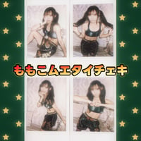 ももこムエタイ落チェキ