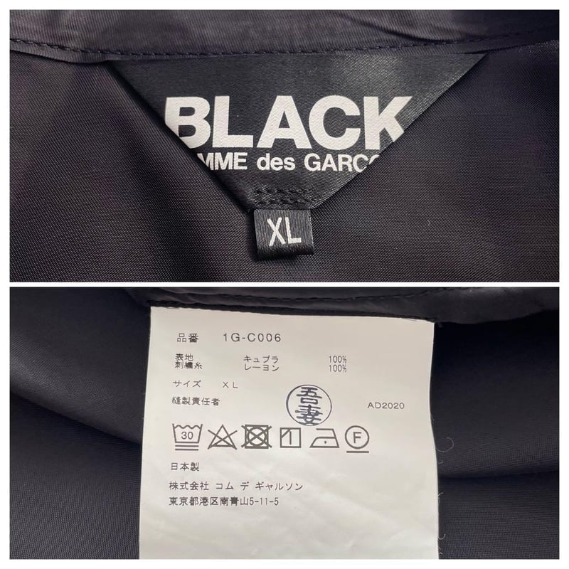 BLACK COMME des GARCONS Skajan coat XL | P.C/H