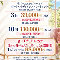 継続チケット✨MY BODY FIRST