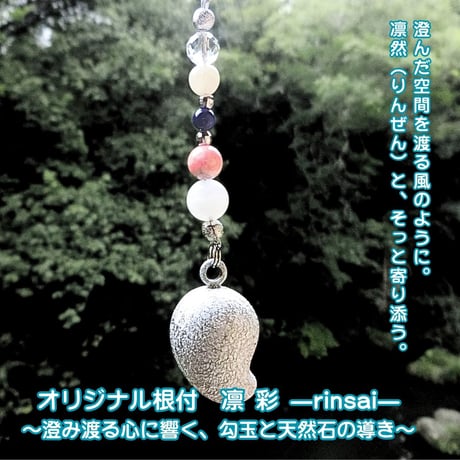 商品一覧 | 天然石アクセサリー彩雅〜sae