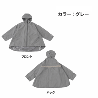 【予約販売】 ショート丈レインコート（グレー）