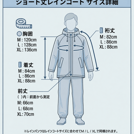 【数量限定先行出荷】 雨用心 ショート丈３点セット（グレー）