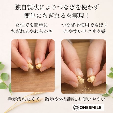 簡単にちぎれる鶏肉ジャーキー 70g 無添加 犬用おやつ 【ONESMILE】