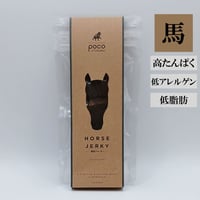 馬肉ジャーキー 40ｇ  無添加 犬用おやつ 【POCO & The Buddies】