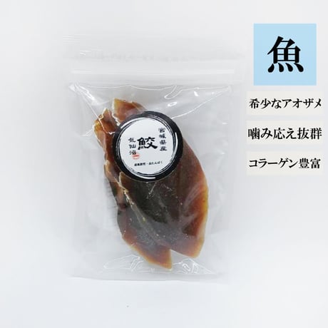 サメジャーキー 20g 100ｇ 無添加 犬用おやつ 【ANIMAL UNIVERS】