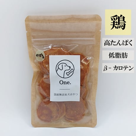 国産鶏むねチップス（かぼちゃ） 15g 無添加 犬用おやつ 【One.】