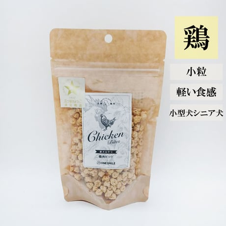 鶏肉ビッツ 70g 無添加 犬用おやつ 【ONESMILE】