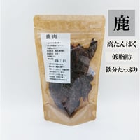 鹿肉ジャーキー 30ｇ ジビエ無添加ジャーキー 犬用おやつ 【自然派工房】