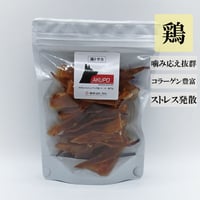 鶏とさかジャーキー 100g 無添加 犬用おやつ 【AKUPO】