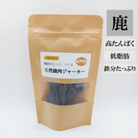 鹿肉ジャーキー 30g 無添加 犬用おやつ 【DEAR DEER】