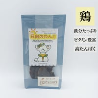 ればーちっぷす 40g 無添加 犬用おやつ 【日向のわんこ】