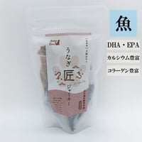 うなぎ匠ジャーキー 70g 無添加 犬用おやつ 【Muten Deli】