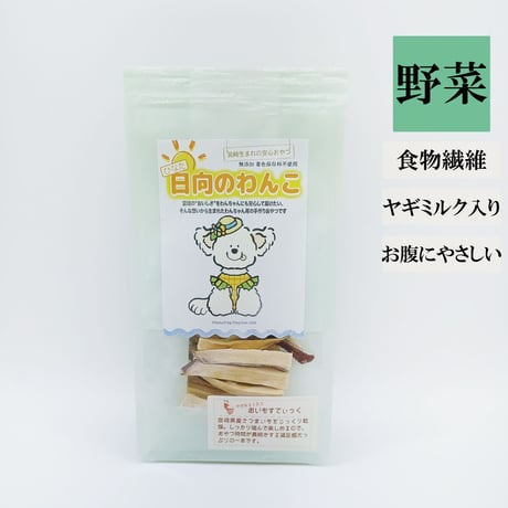 おいもすてぃっく 30g 無添加 犬用おやつ 【日向のわんこ】