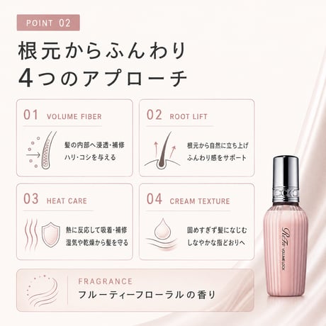 ReFa ボリュームロック 100g