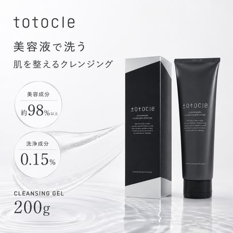 totocle（トトクレ）クレンジングジェル 400g