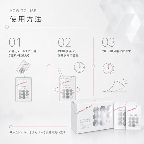 エニシー グローパック FUTURE 7回分 粉末4g×7包・ジェル40g×7包・スパチュラ1本