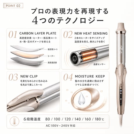Refa カールアイロンプロ＋