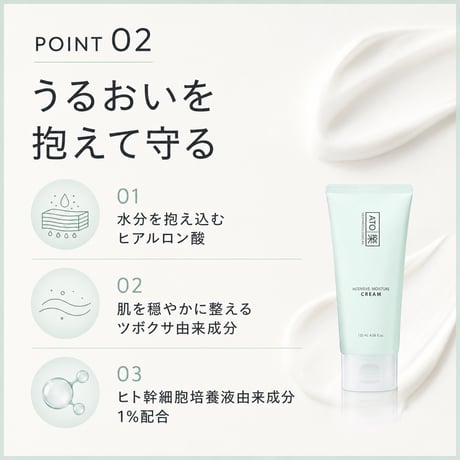 ATO楽 インテンシブ モイスチャークリーム 120mL