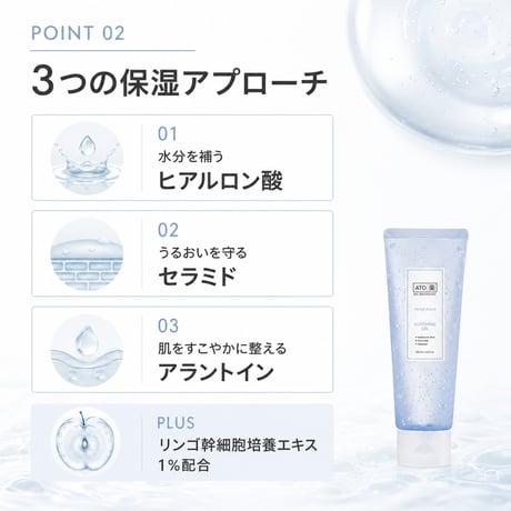 ATO楽 トリプルアクア スージングジェル 120mL