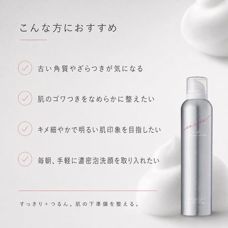 エニシー バブルウォッシングフォーム 200g