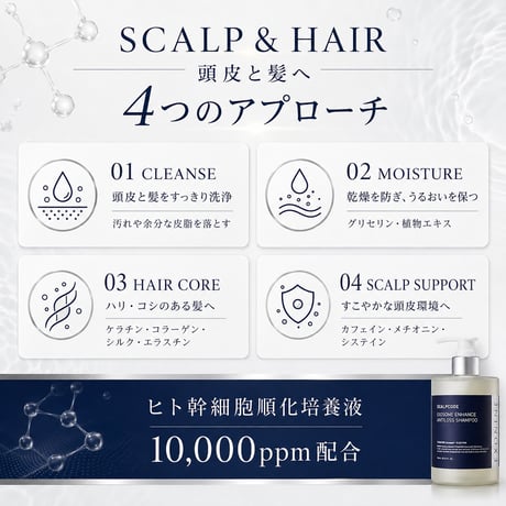 エクソナイン スカルプコード エクソソーム エンハンス アンチロスシャンプー 300mL