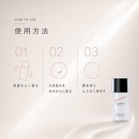エニシー UVセレニティ 30mL SPF50／PA++++