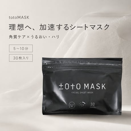 totoMASK（トトマスク）フェイシャルシートマスク 30枚入り