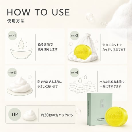 ATO楽 インテンシブ カモミールソープ 100g
