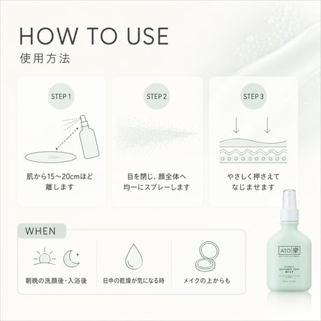 ATO楽 インテンシブ スキンバリアクリームミスト 140mL