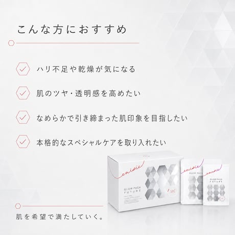 エニシー グローパック FUTURE 7回分 粉末4g×7包・ジェル40g×7包・スパチュラ1本