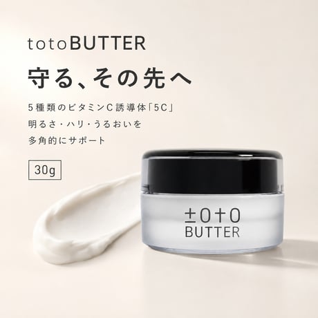 totoBUTTER（トトバター）30g