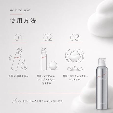 エニシー バブルウォッシングフォーム 200g